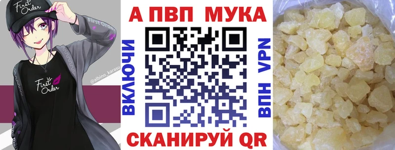 A-PVP Crystall Подпорожье