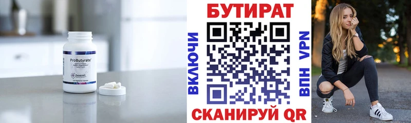 Бутират GHB  Купить где  Подпорожье 