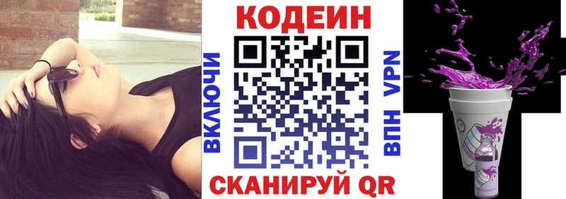 Купить закладки  Подпорожье  Codein напиток Lean (лин) 