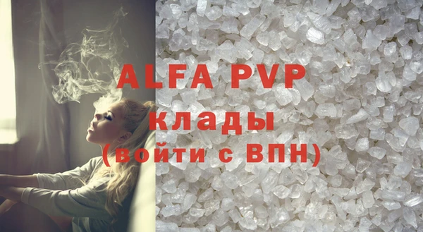 ALPHA-PVP Заволжск